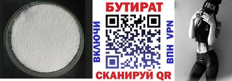 Бутират оксибутират  где можно купить   Петухово 