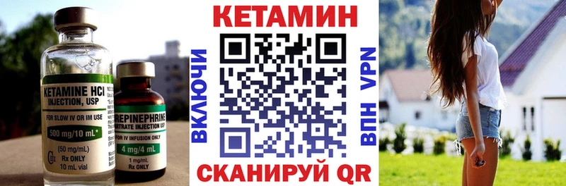 Кетамин VHQ  Петухово 