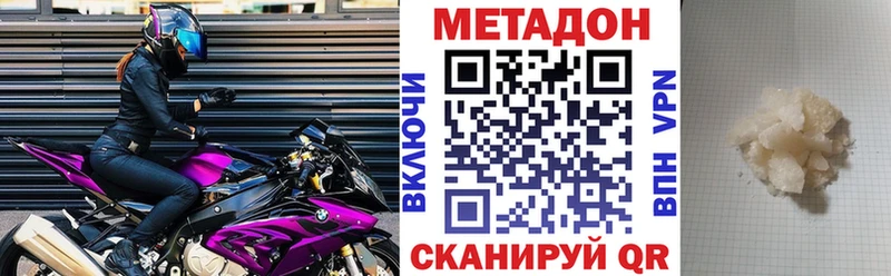 МЕТАДОН кристалл  МЕГА маркетплейс  Петухово 